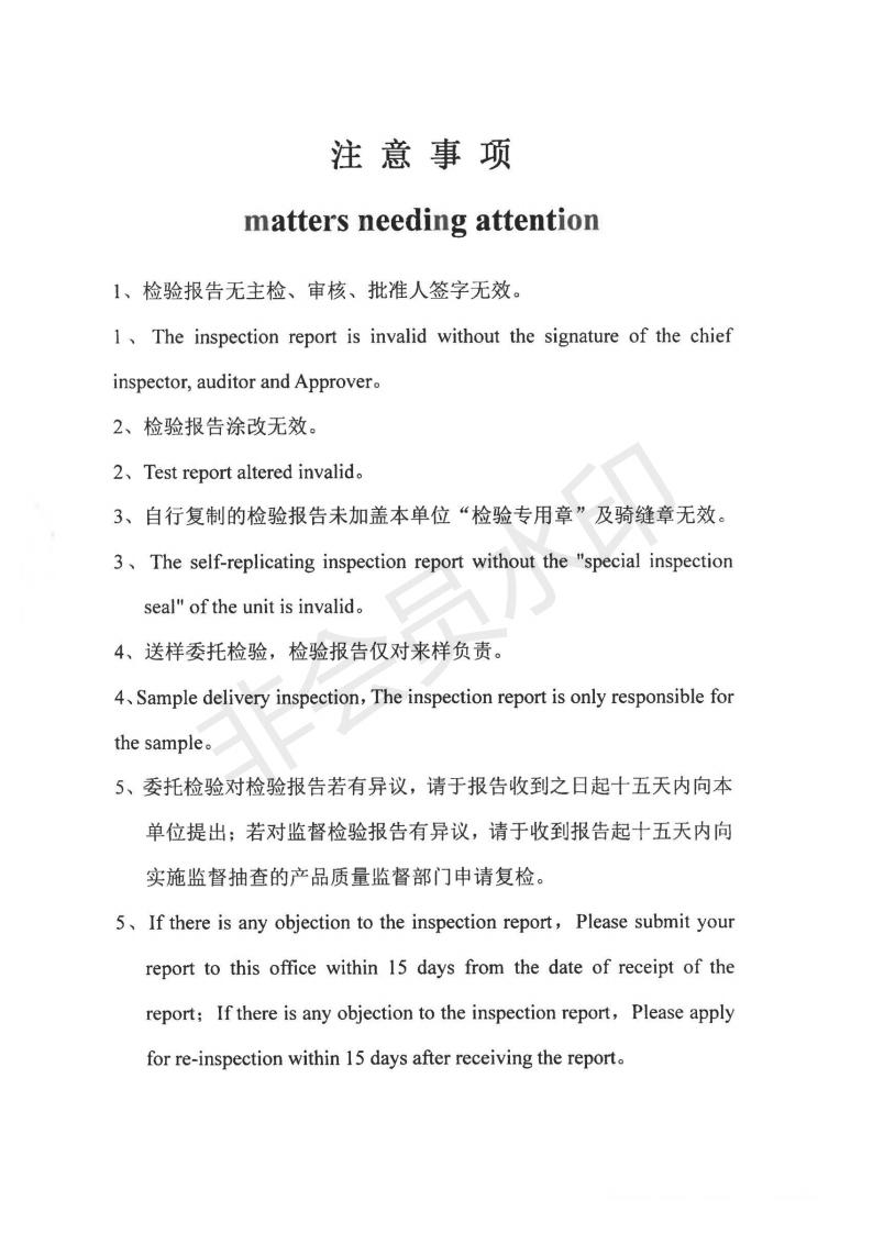 检测报告4-50(图2)