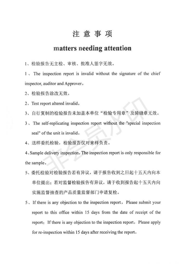 检测报告4-25(图2)