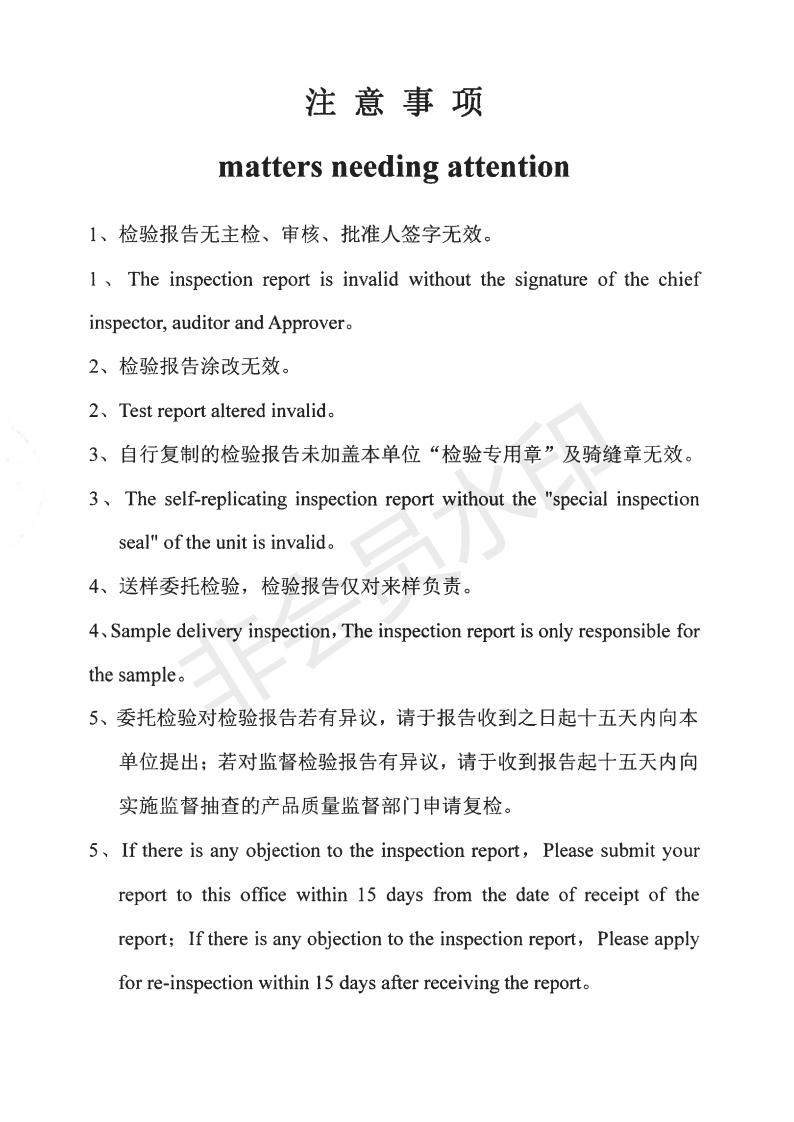 检测报告6乘50(图2)