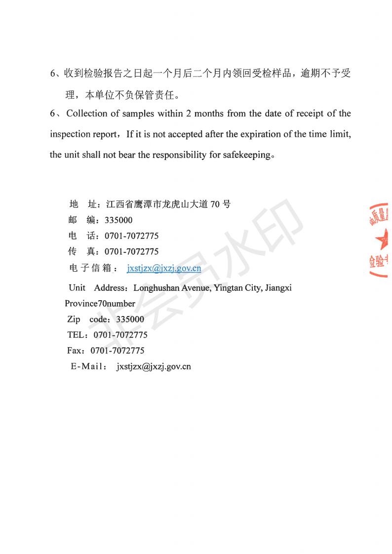 检测报告6乘50(图3)