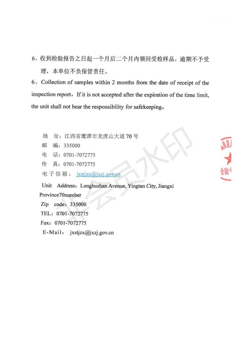 检测报告4-50(图3)