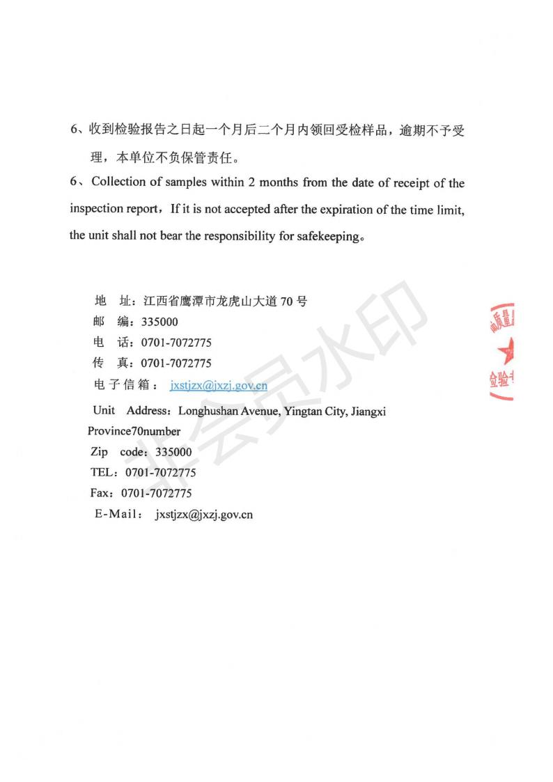 检测报告4-25(图3)